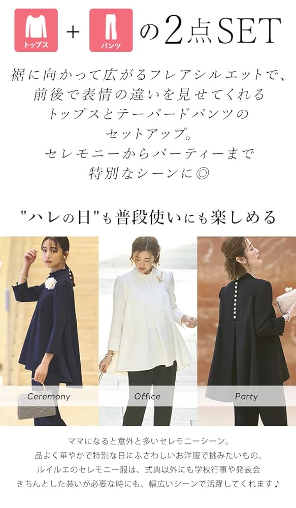 ルイルエブティック　バックパールデザイン　セットアップ　大きいサイズ バックパールデザイントップス×フレアスリットパンツ